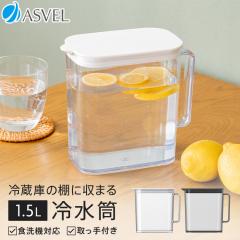 �␅�� �ϔM �s�b�`���[ �①�� �I ���[ 1.5���b�g�� 1.5L 1.5L �􂢂₷�� �v���X�`�b�N ������� ���킢�� �V���v�� �����|�b�g �����|