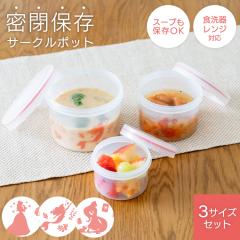 �ۑ��e�� �f�B�Y�j�[ DISNEY �T�[�N���|�b�g 3�Z�b�g �f�B�Y�j�[�v�����Z�X �L���j�X�^�[ ���� ���� �ϔM �R��