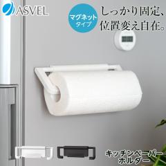 �L�b�`���y�[�p�[�z���_�[ �}�O�l�b�g ����������[ �①�� �L�b�`�� ���[ ������� �֗��O�b�Y �V���� �y �A�X�x�� �|�[ ASVEL POSE �y