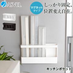���b�v ���[ ���b�v�z���_�[ �}�O�l�b�g ����������[ �①�� �L�b�`�� ������� �֗��O�b�Y �V���� �y �A�X�x�� �|�[ ASVEL POSE �L�b�`