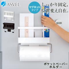�L�b�`���y�[�p�[ ���b�v ���[ ���b�v�z���_�[ �}�O�l�b�g ����������[ �①�� �L�b�`�� ���[ �V���� �y �A�X�x�� �|�[ ASVEL POSE �|�P