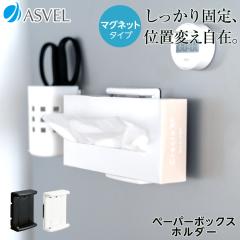 �①�� �}�O�l�b�g ���[ �y�[�p�[�z���_�[ �y�[�p�[�{�b�N�X�z���_�[ ����������[ �L�b�`�� ������� �֗��O�b�Y �V���� �y �A�X�x�� �|