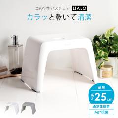 C֎q  A 25cm AXx ASVEL LIALO oX`FA C C CX ֎q R̎ R  􂢂₷ Jrɂ