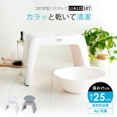 C֎q  A 25cm  Zbg AXx ASVEL LIALO oX`FA C C CX ֎q R̎ R  􂢂₷ 