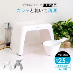 C֎q  A 25cm 艱 Zbg AXx ASVEL LIALO oX`FA C C CX ֎q R̎ R  􂢂₷ 