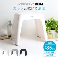 C֎q  A 35cm AXx ASVEL LIALO oX`FA C C CX ֎q R̎ R  􂢂₷ Jrɂ