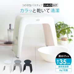 C֎q  A 35cm  Zbg AXx ASVEL LIALO oX`FA C C CX ֎q R̎ R  􂢂₷ 