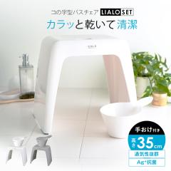 C֎q  A 35cm 艱 Zbg AXx ASVEL LIALO oX`FA C C CX ֎q R̎ R  􂢂₷ 