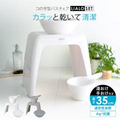 C֎q  A 35cm  艱 Zbg AXx ASVEL LIALO oX`FA C C CX ֎q R̎ R  􂢂