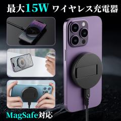 iPhone 充電器 magsafe 充電器 15w ワイヤレス充電器 iphone 16 15 15 pro max 充電器 スマホスタンド 急速 充電 アイフォン 充電器 Xpei