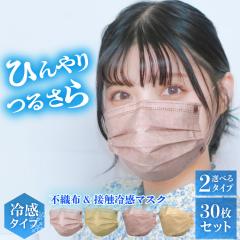 �y���������z�}�X�N �s�D�z 30�� ���� �v���[�c � �⊴�}�X�N �ӂ� �ڐG�⊴ �}�X�N �⊴ �⊴�}�X�N �ӂ��T�C�Y ���ǂ� �q�� 