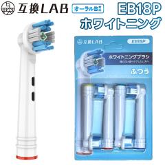�݊�LAB �I�[����B�p �ւ��u���V �u���E���݊� �z���C�g�j���O�u���V EB18P 4�{ ���F���� �ӂ� �u���V �ւ��u���V �d�����u���V �J���[