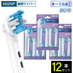 �݊�LAB �I�[����B�p �ւ��u���V �u���E���݊� ���ԃ��C�p�[�t���u���V EB25P 12�{ �|�C���g�P�A �ӂ� �u���V �ւ��u���V �d�����u���V