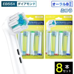 �݊�LAB �I�[����B�p �ւ��u���V �u���E���݊� �_�C�A�����h�N���[���u���V EB55X 8�{ ���F���� �ӂ� �u���V �ւ��u���V �d�����u���V 