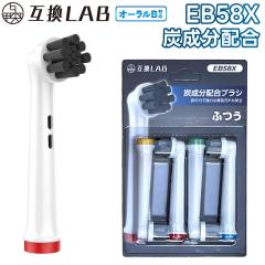 �݊�LAB �I�[����B�p �ւ��u���V �u���E���݊� �Y�����z���u���V EB58X 4�{ ���F���� �ӂ� �u���V �ւ��u���V �d�����u���V �J���[����