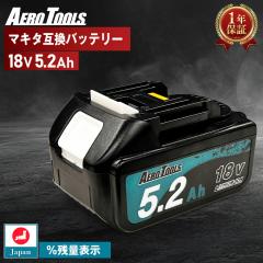 AERO TOOLS }L^ ݊obe[ MAKITA ݊ LAB 18V 5.2Ah Waitley |@ [d CpNg u[ Ή LED fW^cʕ\ W