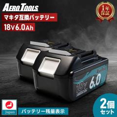�y2�Z�b�g�zAERO TOOLS �}�L�^ �݊��o�b�e���[ 2�Z�b�g MAKITA �݊� LAB 18V 6.0Ah Waitley �|���@ �[�d�� �C���p�N�g �u�����[ �Ή�