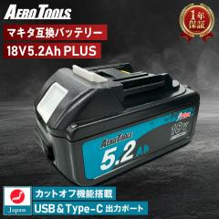 AERO TOOLS �}�L�^ �݊��o�b�e���[ MAKITA �݊� LAB 18V 5.2Ah PLUS Waitley �|���@ �[�d�� �C���p�N�g �u�����[ �Ή� LED �f�W�^���c��