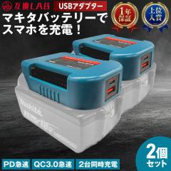 yzMAKITA obe[ USB A_v^[ xgz_[ 18V ݊LAB ݊{ ݊obe[ Ή }[d X}z PC ^ub