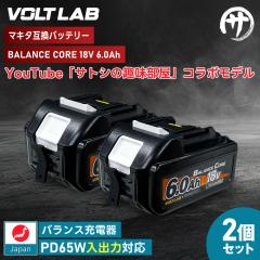 �y�o�����X�[�d�@�\���ځz VOLT LAB �}�L�^�݊� �o�b�e���[ MAKITA�݊� BALANCE CORE 18V 6.0Ah PD65W�o���� Type-C���� �o�� �T�g�V�̎�