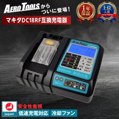AERO TOOLS GAc[Y MAKITA݊ }L^݊ [d DC18V { PSEF؍ DC18RF 14.4V 18V Ή Waitley MKT݊ u[ 