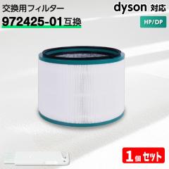 �_�C�\�� �Ή� �t�B���^�[ ��C����@ (HP00,HP01,HP02,HP03,DP01,DP03) 972425-01 �݊� 1�� dyson HEPA �����Y�t�B���^�[ ���L Pure Hot