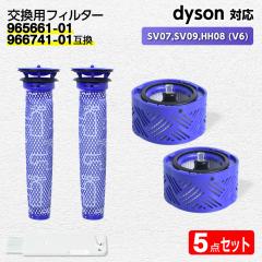 �_�C�\�� �t�B���^�[ �|���@ SV07,SV09,HH08 (V6) �y966741-01�݊��z�e2�� dyson HEPA Mattress Trigger ���� ���� �L�� �A�����M�[ �T�C