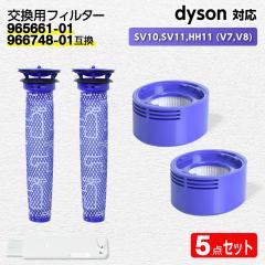 �_�C�\�� �t�B���^�[ �|���@ SV10,SV11,HH11 (V7,V8) �y967478-01/966741-01�݊��z�e2�� dyson HEPA ���� ���� �L�� �A�����M�[ �T�C�N��