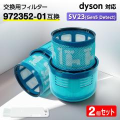 �_�C�\�� �t�B���^�[ �|���@ SV23 (Gen5 Detect) �y972352-01�݊��z2�� dyson HEPA ���� ���� �L�� �A�����M�[ �T�C�N���� �􂢕� �|�� 