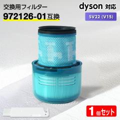 �_�C�\�� �t�B���^�[ �|���@ SV22 (V15) �y972126-01�݊��z1�� dyson Detect HEPA ���� ���� �L�� �A�����M�[ �f�B�e�N�g �􂢕� �|�� ��