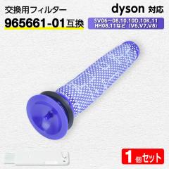 _C\ tB^[ |@ (V6, V7, V8) y965661-01݊z1 dyson HEPA   L AM[ 􂢕 | TC  
