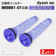 �_�C�\�� �t�B���^�[ �|���@ (V6, V7, V8) �y965661-01�݊��z2�� dyson HEPA ���� ���� �L�� �A�����M�[ �􂢕� �|�� �����T�C�� ���� ��