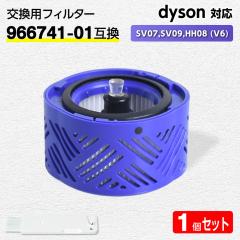 �_�C�\�� �t�B���^�[ �|���@ SV07,SV09,HH08 (V6) �y966741-01�݊��z1�� dyson HEPA Mattress Trigger ���� ���� �L�� �A�����M�[ �T�C�N