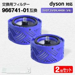 �_�C�\�� �t�B���^�[ �|���@ SV07,SV09,HH08 (V6) �y966741-01�݊��z2�� dyson HEPA Mattress Trigger ���� ���� �L�� �A�����M�[ �T�C�N