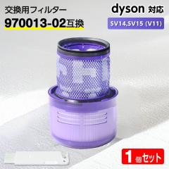 �_�C�\�� �t�B���^�[ �|���@ SV14,SV15 (V11) �y970013-02�݊��z1�� dyson HEPA ���� ���� �L�� �A�����M�[ �􂢕� �|�� �����T�C�� ����