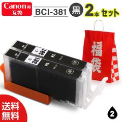 yCN  2{ZbgzCN v^[CN CNJ[gbW Lm݊ CN Canon݊ Lmp BCI-381 ubN 