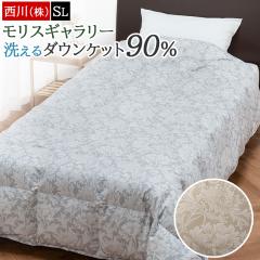 ダウンケット シングル 西川 肌掛け布団 夏 ホワイトダック ダウン90% 0.3kg 洗える モリスギャラリー 掛け布団 肌布団 ウォッシャブル