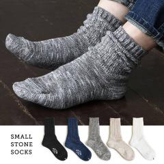 �y���[����25�z SMALL STONE SOCKS �X���[���X�g�[���\�b�N�X �\�b�N�X �C�� ���u�҂� ���ߕt���Ȃ� ����ɂ��� �Y���Ȃ� ���l���� �� ��
