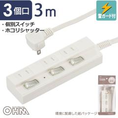 �ߓd�^�b�v ���K�[�h 3�� 3m�bHS-TPK33W-22 00-1570 �I�[���d�@