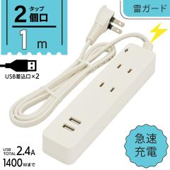 �d���^�b�v 2�� ���K�[�h/USB�|�[�g�t�� 1m�bHS-TKU21W22 00-1655 �I�[���d�@