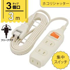 �d���^�b�v 3�� �W���X�C�b�`�t�� 3m�bHS-TP33SW22 00-1682 �I�[���d�@