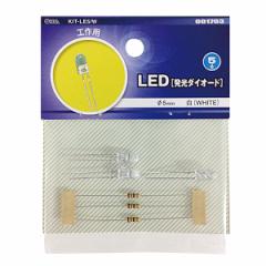 LED _CI[h Hp 5mm  3 KIT-LE5/W 00-1703