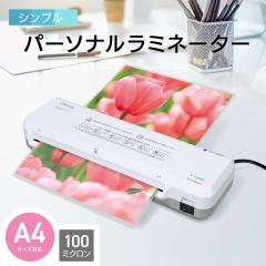 OffiStyle �p�[�\�i�����~�l�[�^�[ A4�T�C�Y�Ή��bLAM-R261 00-5667 �I�[���d�@