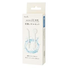 Iberis �R�[�h���X�E�H�[�^�[�t���X�iHB-CA13-W�j��p �����m�Y���Z�b�g�bHB-CAH13 00-8348 �I�[���d�@