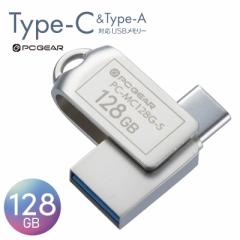 PCGEAR USB[ 128GB TypeC&TypeAΉbPC-MC128G-S 01-0065 I[d@