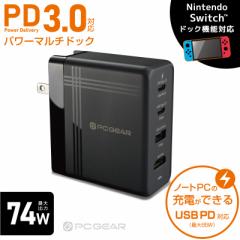PCGEAR p[}`hbN 4|[g Nintendo SwitchΉ PD3.0 őo74WbMPC-A74HDC2A 01-3980 I[d@