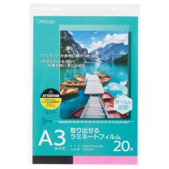 OffiStyle ���o���郉�~�l�[�g�t�B����100�~�N���� A3 20���bLAM-FTDA320 01-4377 �I�[���d�@