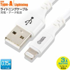AudioComm CgjOP[u USB TypeA/Lightning 0.15mbSIP-L015AH-W 01-7101 I[d@ OHM