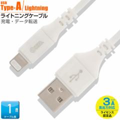 AudioComm CgjOP[u USB TypeA/Lightning 1mbSIP-L10AH-W 01-7102 I[d@ OHM