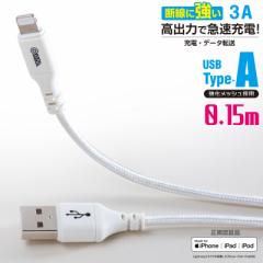 AudioComm fɋCgjOP[u USB TypeA/Lightning 0.15mbSIP-L015EAH-W 01-7107 I[d@